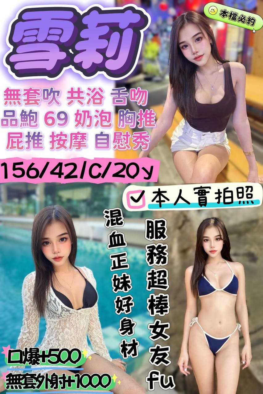 COCO外送苗栗 小靜 167/60/31/36C